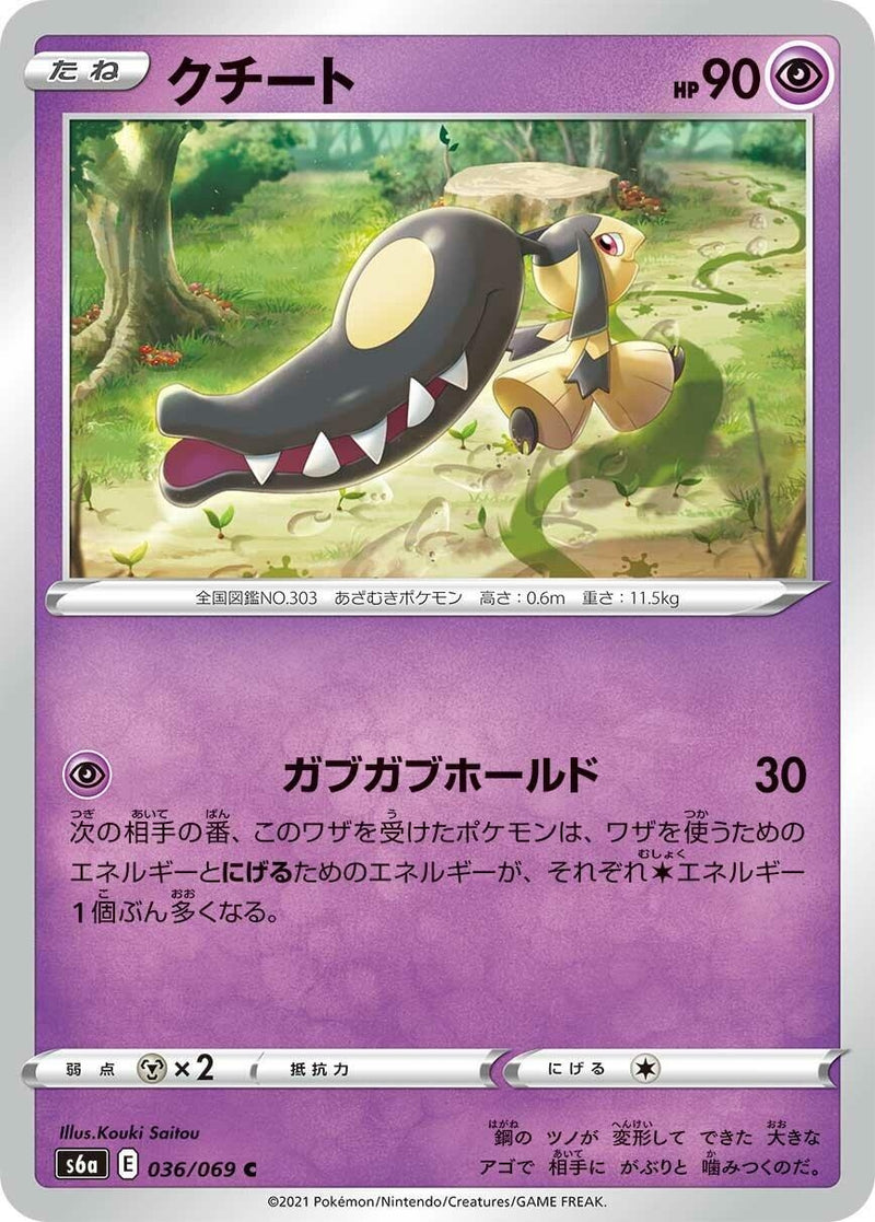 Image for Mawile (036/069) (S6a: Eevee Heroes) (S6a) - Pokemon Japan