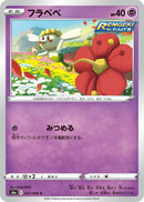 Image for Flabebe (037/069) (S6a: Eevee Heroes) (S6a) - Pokemon Japan
