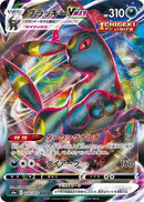 Image for Umbreon VMAX (048/069) (S6a: Eevee Heroes) (S6a) - Pokemon Japan