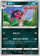 Image for Morgrem (053/069) (S6a: Eevee Heroes) (S6a) - Pokemon Japan