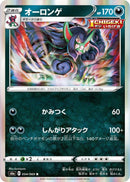 Image for Grimmsnarl (054/069) (S6a: Eevee Heroes) (S6a) - Pokemon Japan