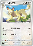Image for Persian (056/069) (S6a: Eevee Heroes) (S6a) - Pokemon Japan
