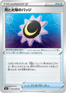 Image for Moon & Sun Badge (064/069) (S6a: Eevee Heroes) (S6a) - Pokemon Japan