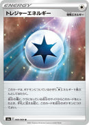 Image for Treasure Energy (069/069) (S6a: Eevee Heroes) (S6a) - Pokemon Japan