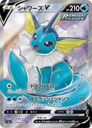 Image for Vaporeon V (074/069) (S6a: Eevee Heroes) (S6a) - Pokemon Japan