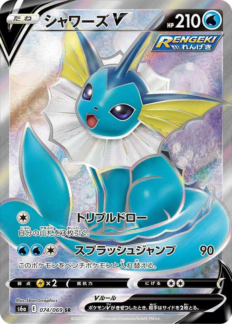 Image for Vaporeon V (074/069) (S6a: Eevee Heroes) (S6a) - Pokemon Japan