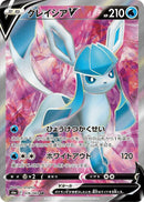 Image for Glaceon V (076/069) (S6a: Eevee Heroes) (S6a) - Pokemon Japan