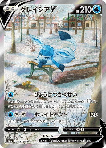 Image for Glaceon V (077/069) (S6a: Eevee Heroes) (S6a) - Pokemon Japan