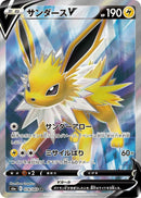 Image for Jolteon V (078/069) (S6a: Eevee Heroes) (S6a) - Pokemon Japan