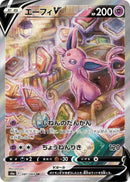 Image for Espeon V (081/069) (S6a: Eevee Heroes) (S6a) - Pokemon Japan