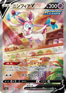 Image for Sylveon V (083/069) (S6a: Eevee Heroes) (S6a) - Pokemon Japan