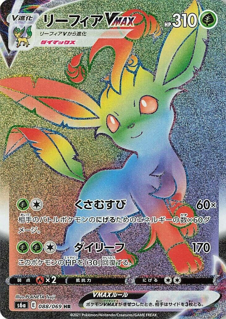 Image for Leafeon VMAX (088/069) (S6a: Eevee Heroes) (S6a) - Pokemon Japan