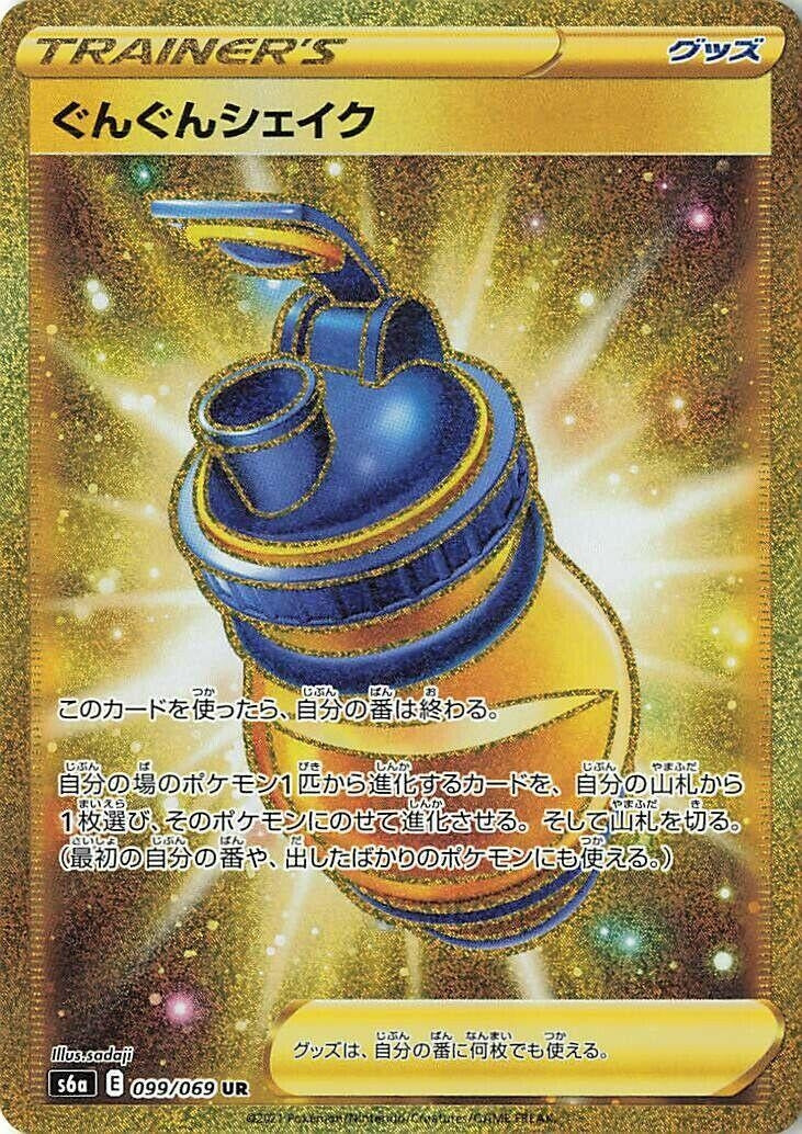 Boost Shake (099/069) (S6a: Eevee Heroes) (S6a) Pokemon Japan