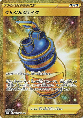 Boost Shake (099/069) (S6a: Eevee Heroes) (S6a) Pokemon Japan