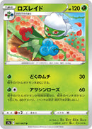 Image for Roserade (007/067) (S9a: Battle Region) (S9a) - Pokemon Japan