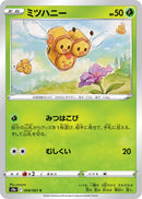 Image for Combee (008/067) (S9a: Battle Region) (S9a) - Pokemon Japan