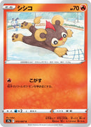 Image for Litleo (015/067) (S9a: Battle Region) (S9a) - Pokemon Japan