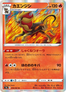 Image for Pyroar (016/067) (S9a: Battle Region) (S9a) - Pokemon Japan
