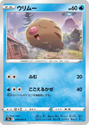 Image for Swinub (018/067) (S9a: Battle Region) (S9a) - Pokemon Japan