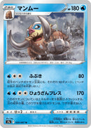 Image for Mamoswine (020/067) (S9a: Battle Region) (S9a) - Pokemon Japan