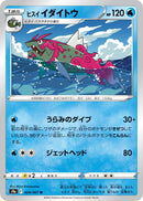 Image for Hisuian Basculegion (024/067) (S9a: Battle Region) (S9a) - Pokemon Japan
