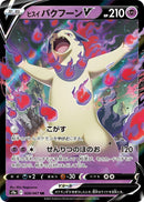 Image for Hisuian Typhlosion V (028/067) (S9a: Battle Region) (S9a) - Pokemon Japan