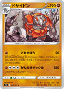 Image for Rhyperior (039/067) (S9a: Battle Region) (S9a) - Pokemon Japan