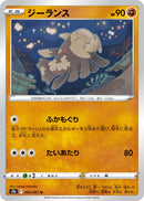 Image for Relicanth (040/067) (S9a: Battle Region) (S9a) - Pokemon Japan