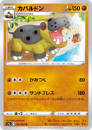 Image for Hippowdon (042/067) (S9a: Battle Region) (S9a) - Pokemon Japan