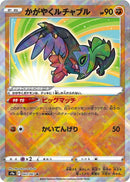 Image for Radiant Hawlucha (043/067) (S9a: Battle Region) (S9a) - Pokemon Japan
