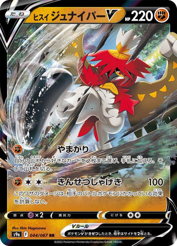 Image for Hisuian Decidueye V (044/067) (S9a: Battle Region) (S9a) - Pokemon Japan