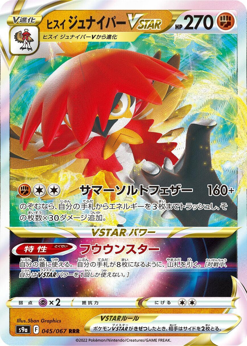 Image for Hisuian Decidueye VSTAR (045/067) (S9a: Battle Region) (S9a) - Pokemon Japan