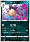 Image for Hisuian Overqwil (048/067) (S9a: Battle Region) (S9a) - Pokemon Japan