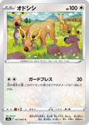 Image for Stantler (057/067) (S9a: Battle Region) (S9a) - Pokemon Japan