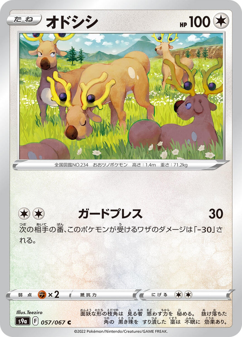 Image for Stantler (057/067) (S9a: Battle Region) (S9a) - Pokemon Japan