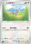 Image for Glameow (059/067) (S9a: Battle Region) (S9a) - Pokemon Japan