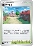 Image for Jubilife Village (067/067) (S9a: Battle Region) (S9a) - Pokemon Japan