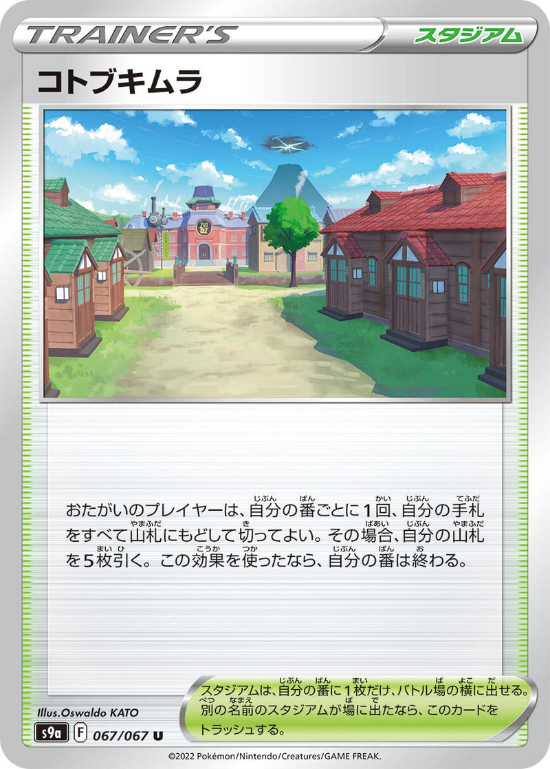 Image for Jubilife Village (067/067) (S9a: Battle Region) (S9a) - Pokemon Japan