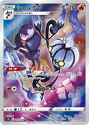 Image for Chandelure (069/067) (S9a: Battle Region) (S9a) - Pokemon Japan