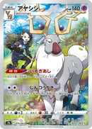 Image for Wyrdeer (070/067) (S9a: Battle Region) (S9a) - Pokemon Japan