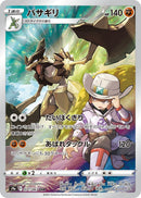 Image for Kleavor (071/067) (S9a: Battle Region) (S9a) - Pokemon Japan