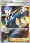 Image for Cyllene (080/067) (S9a: Battle Region) (S9a) - Pokemon Japan