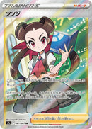 Image for Roxanne (081/067) (S9a: Battle Region) (S9a) - Pokemon Japan