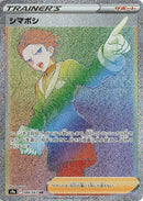 Image for Cyllene (088/067) (S9a: Battle Region) (S9a) - Pokemon Japan