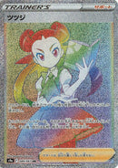 Image for Roxanne (089/067) (S9a: Battle Region) (S9a) - Pokemon Japan