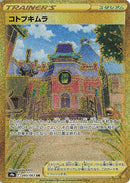 Image for Jubilife Village (093/067) (S9a: Battle Region) (S9a) - Pokemon Japan
