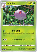 Image for Cascoon (007/071) (S10a: Dark Phantasma) (S10a) - Pokemon Japan