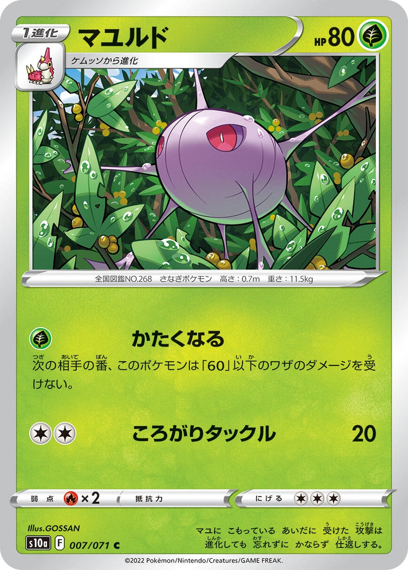 Image for Cascoon (007/071) (S10a: Dark Phantasma) (S10a) - Pokemon Japan