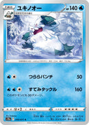 Image for Abomasnow (010/071) (S10a: Dark Phantasma) (S10a) - Pokemon Japan
