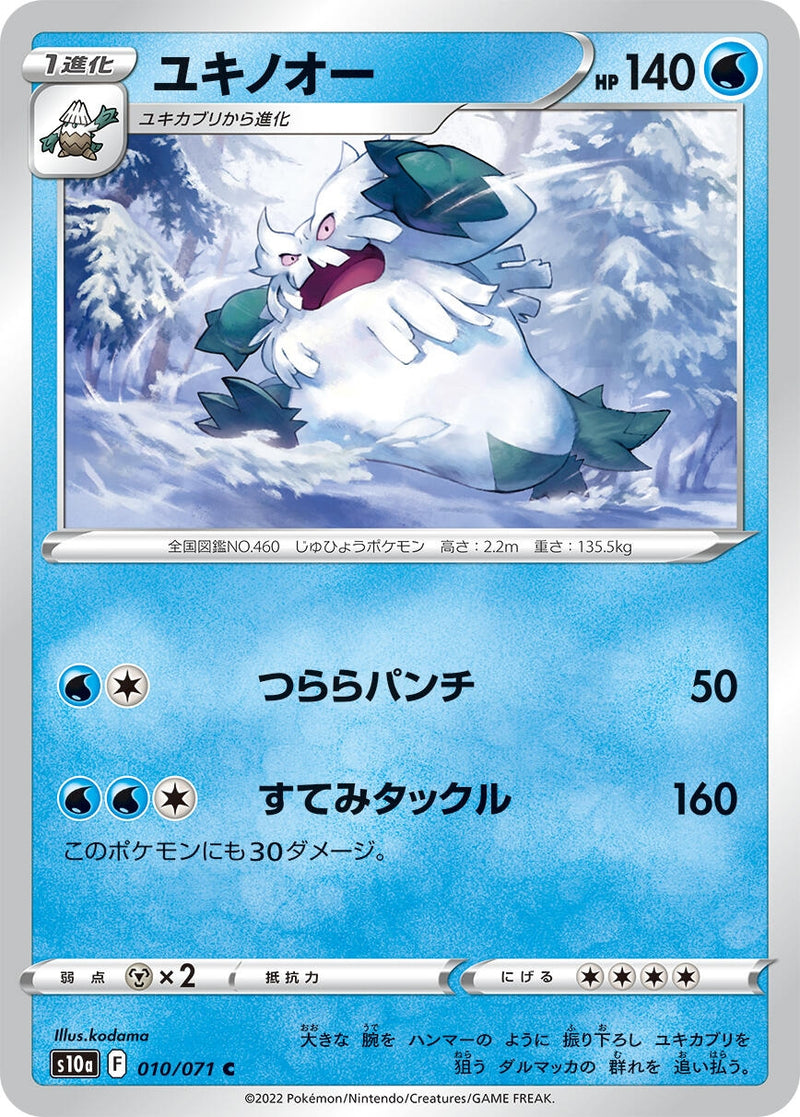 Image for Abomasnow (010/071) (S10a: Dark Phantasma) (S10a) - Pokemon Japan